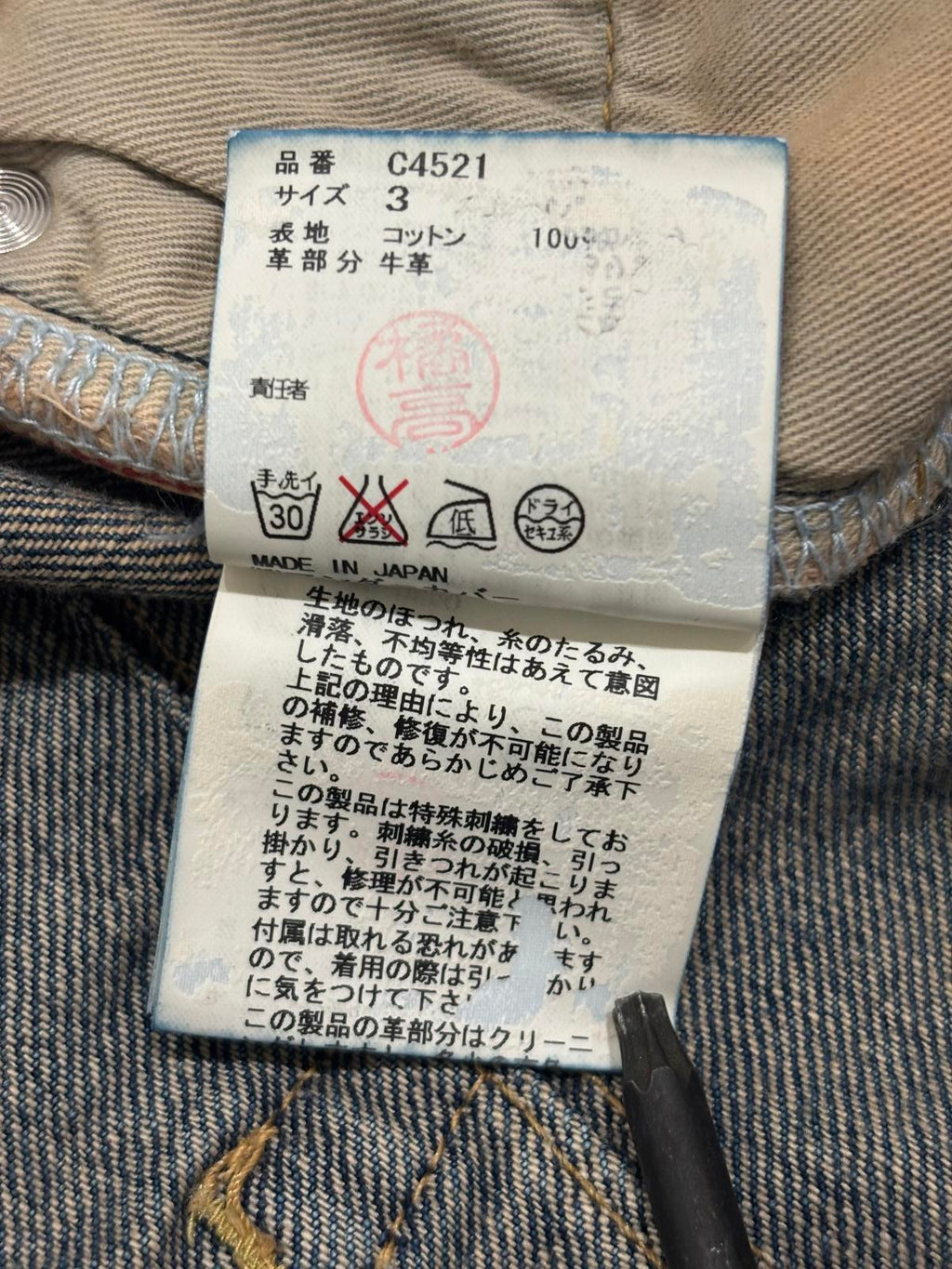 Undercover Neo Boy Jeans