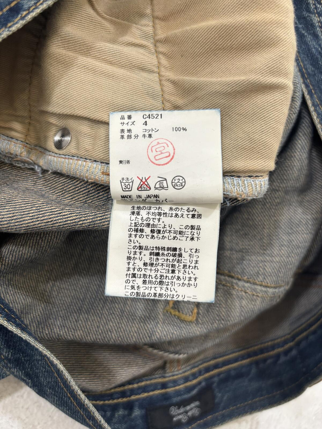 Undercover Neo Boy Jeans