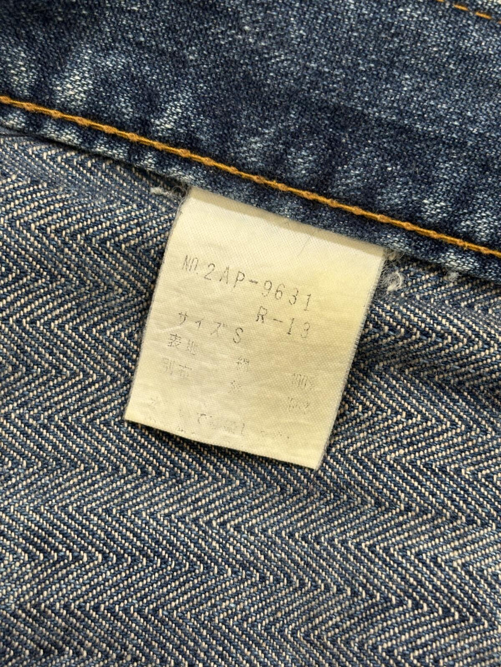 Hysteric Glamour Hagi Jeans