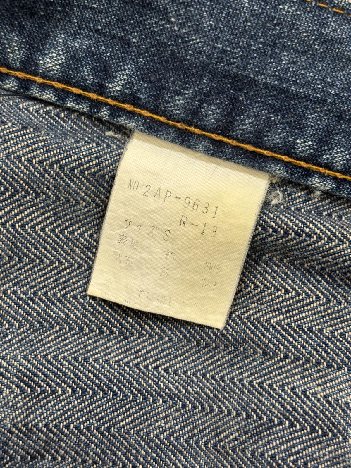Hysteric Glamour Hagi Jeans