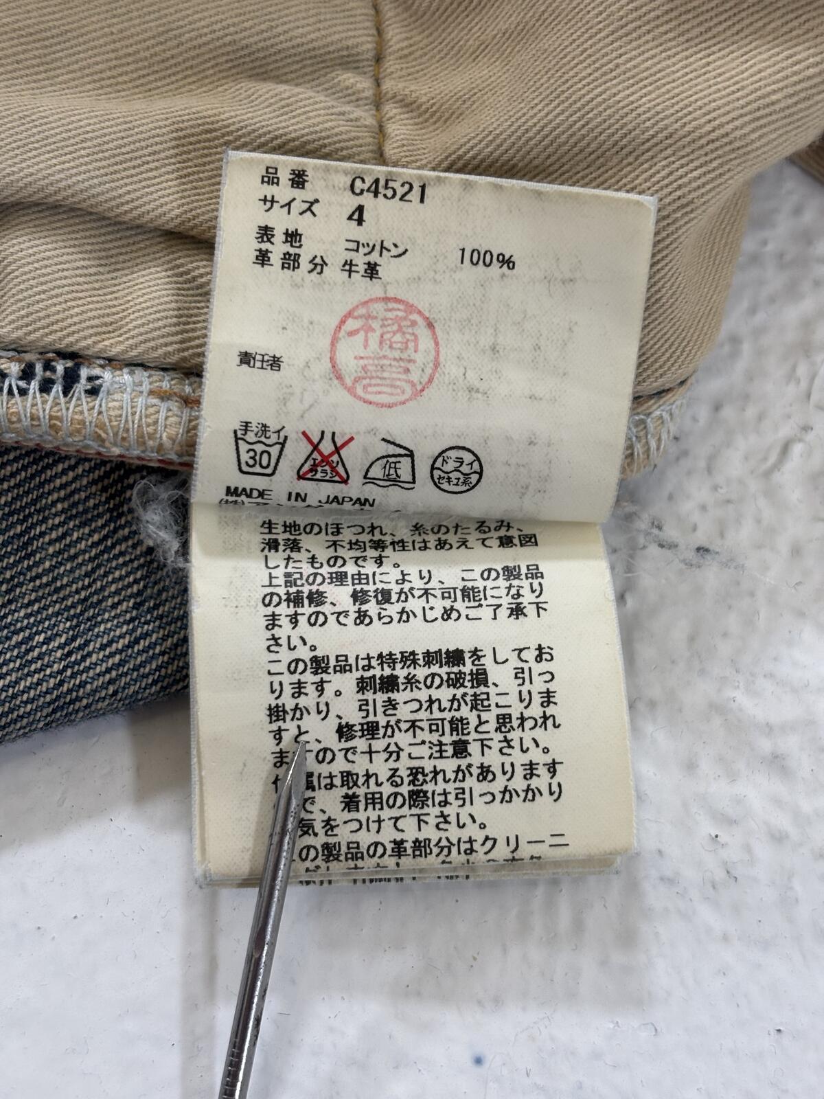 Undercover Neo Boy Jeans