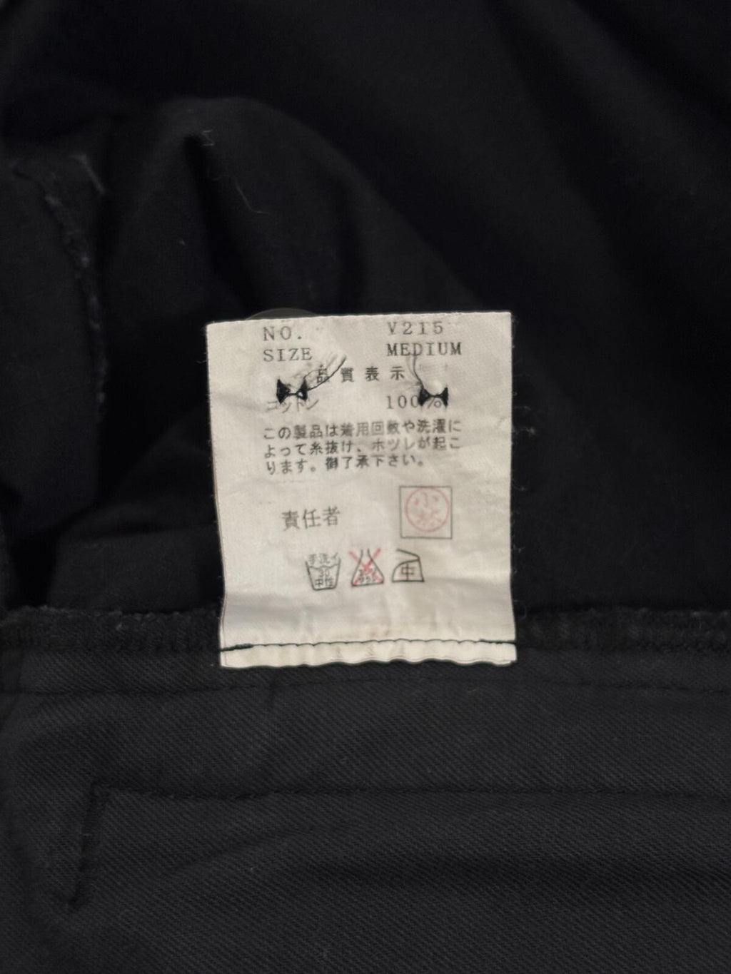 Undercover “Paper Doll” Cargo Pants
