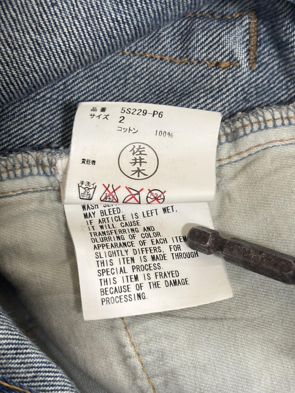 Undercover Graffiti Jeans