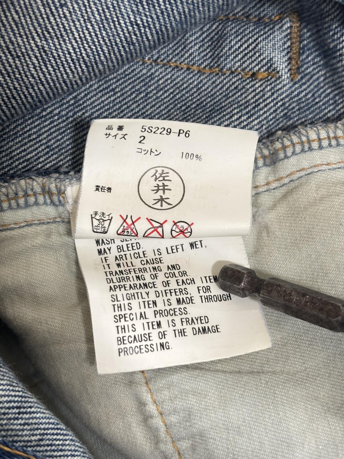 Undercover Graffiti Jeans