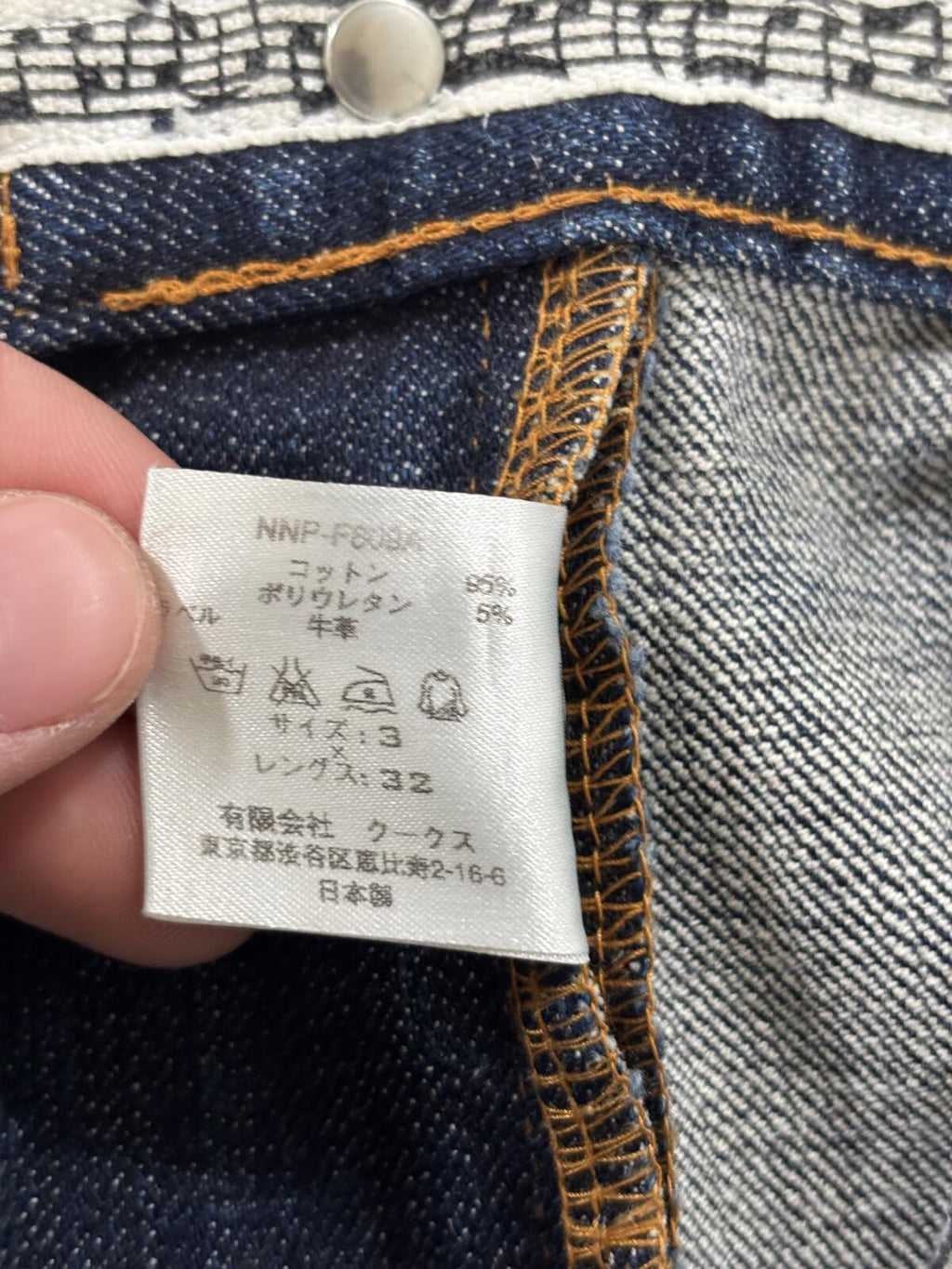 Number Nine Raw Crying Heart Denim
