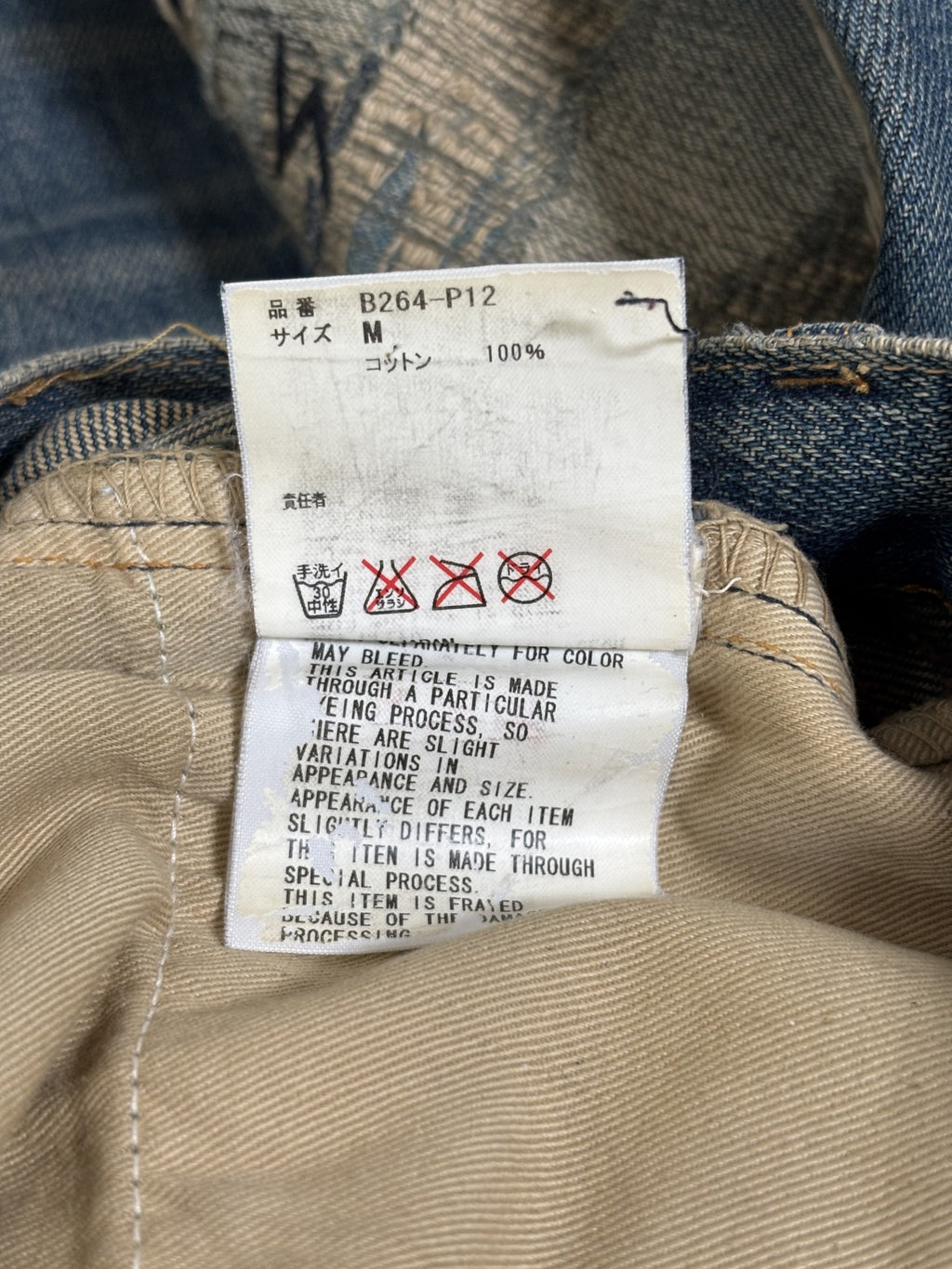 Undercover 68 Red Yarn Denim Jeans