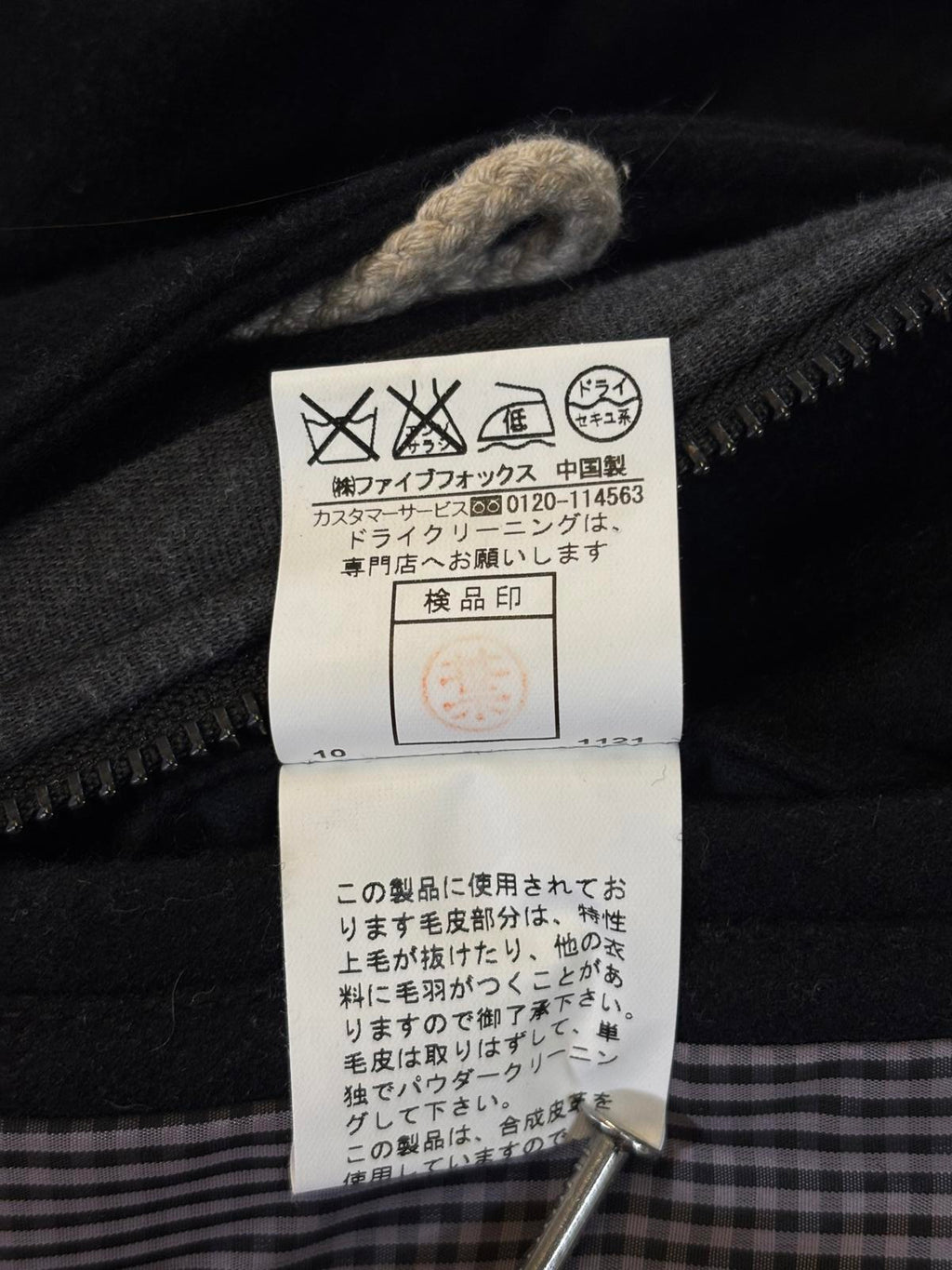 PPFM DOUBLE LAYER WOOL JACKET